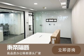 烤漆玻璃白板隔斷：創(chuàng)新辦公空間的完美選擇